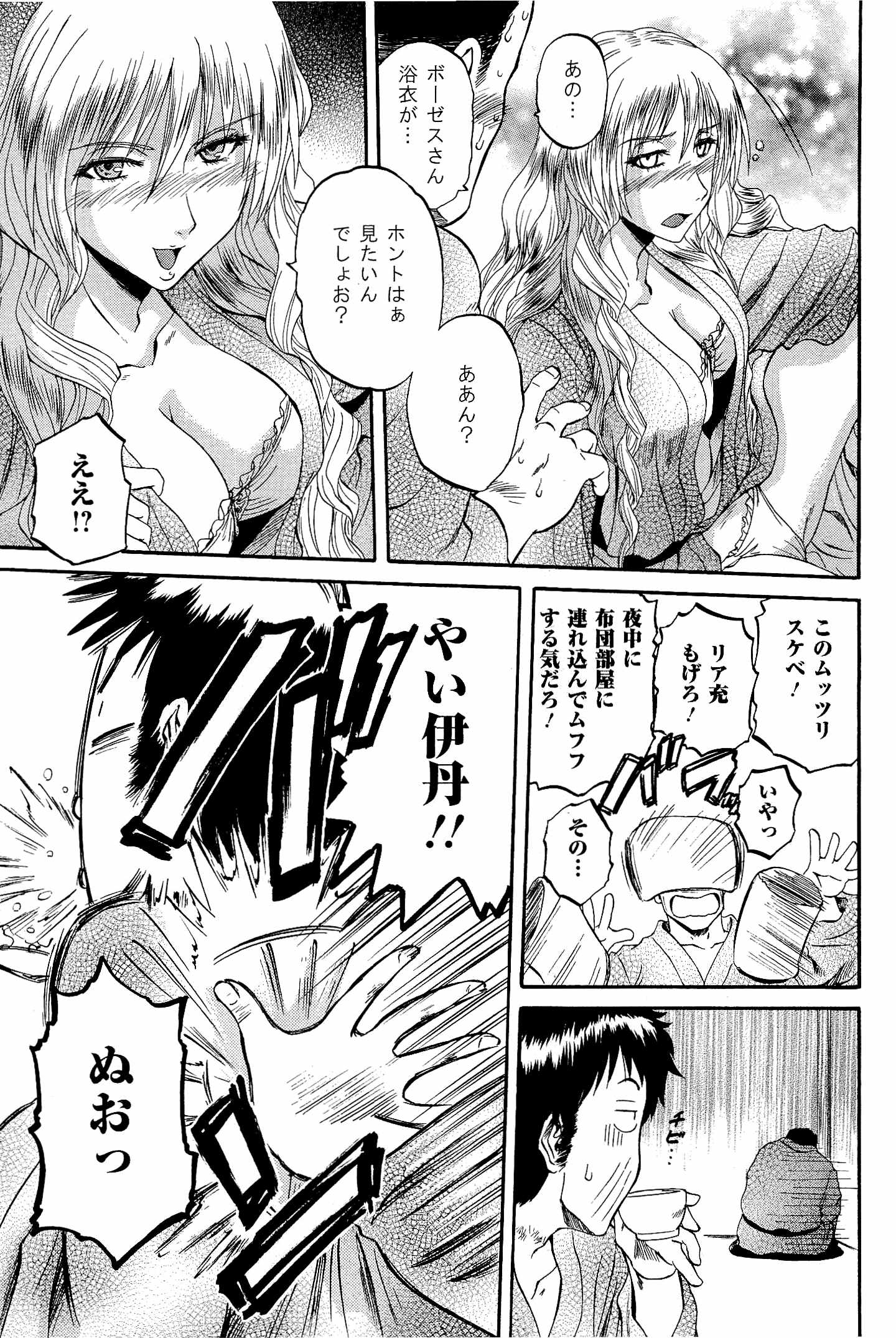 ゲート―自衛隊彼の地にて、斯く戦えり 第21話 - Page 17