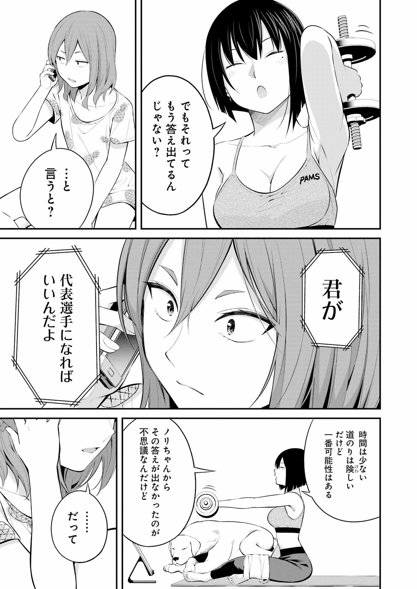 つりこまち 第23話 - Page 7