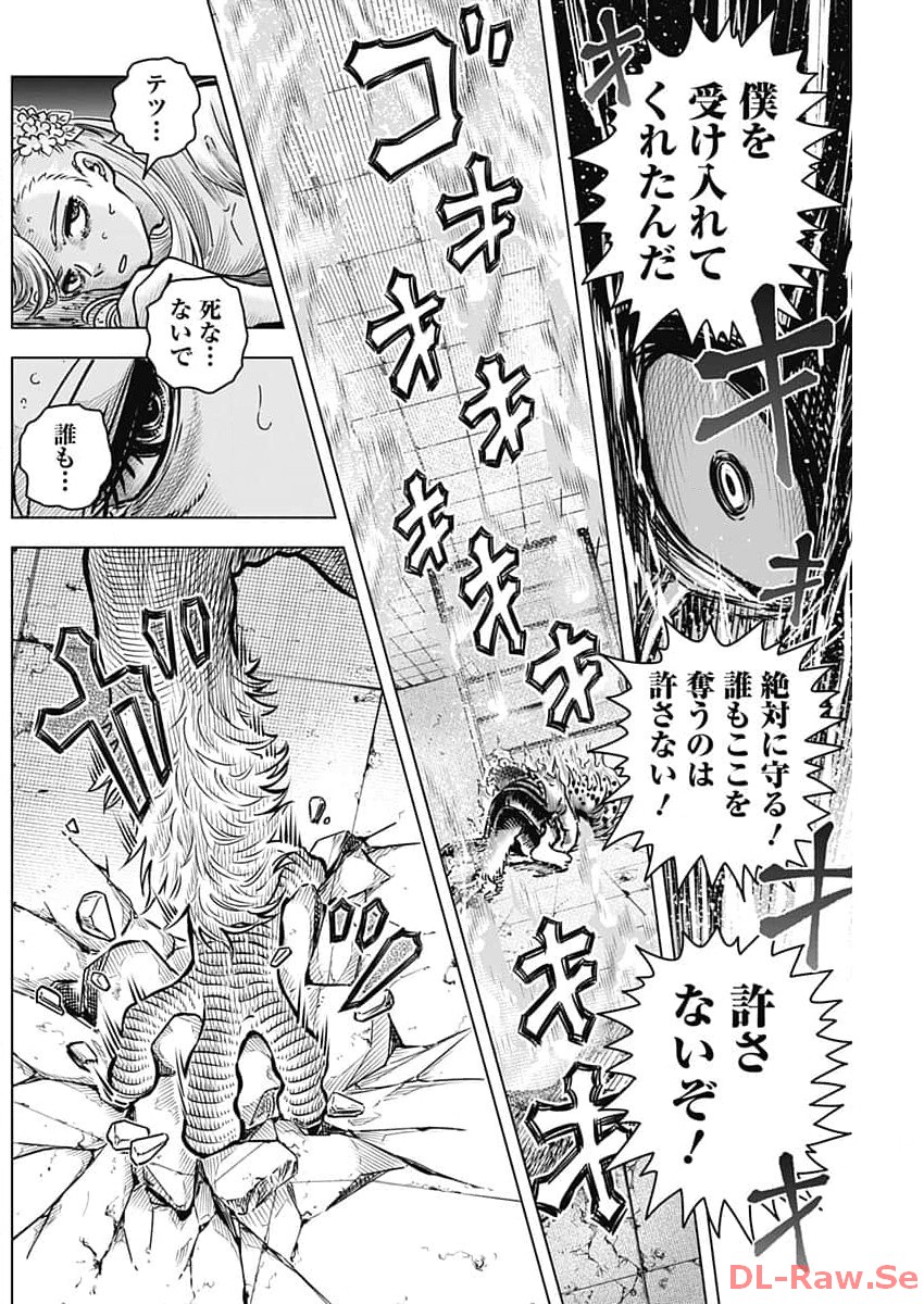 アイアンファミリア 第10話 - Page 12