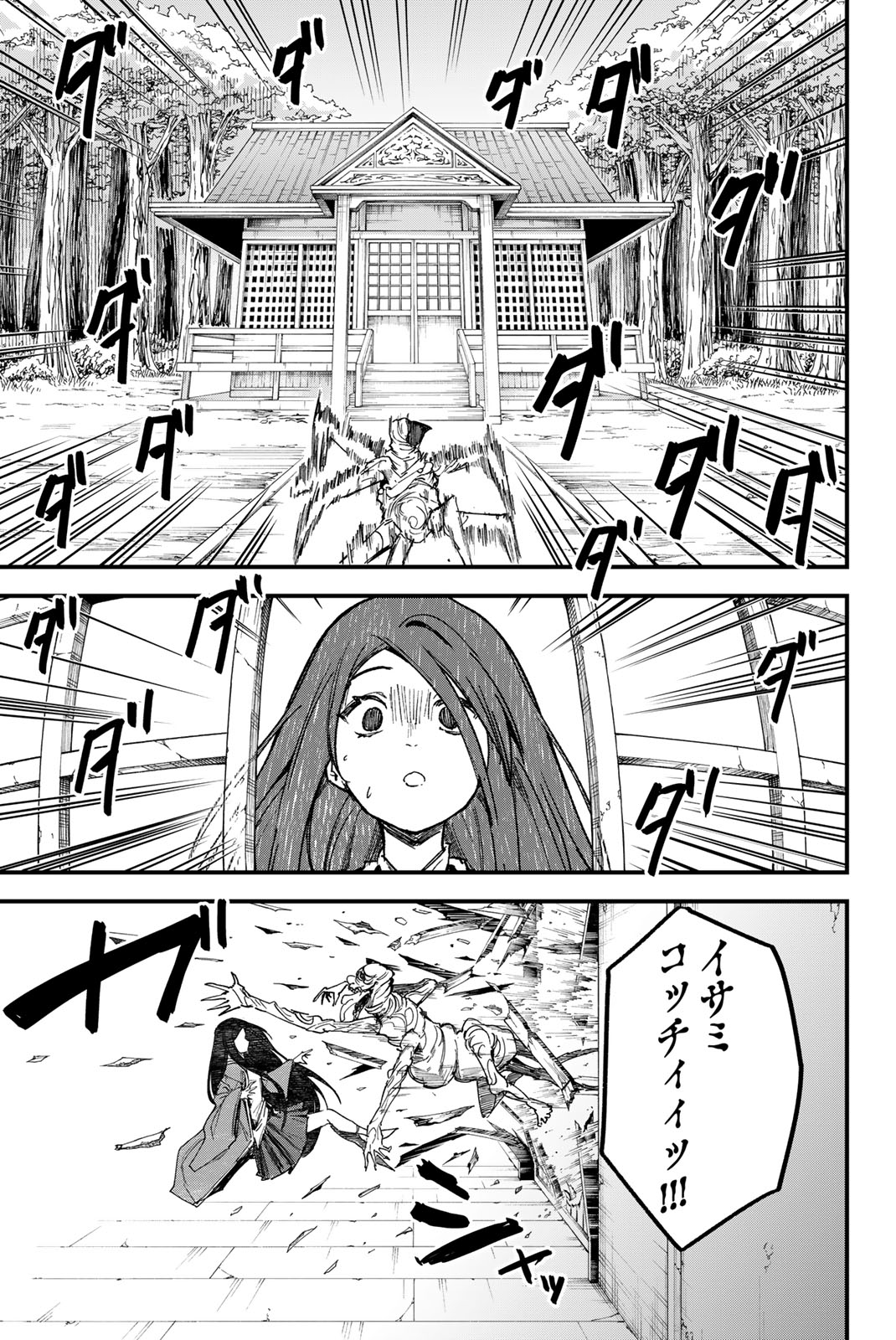 REDRUM 第1.2話 - Page 17