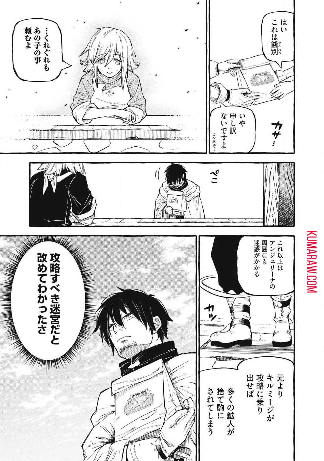 技巧貸与＜スキル・レンダー＞のとりかえし～トイチって最初に言ったよな？～ 第56話 - Page 7