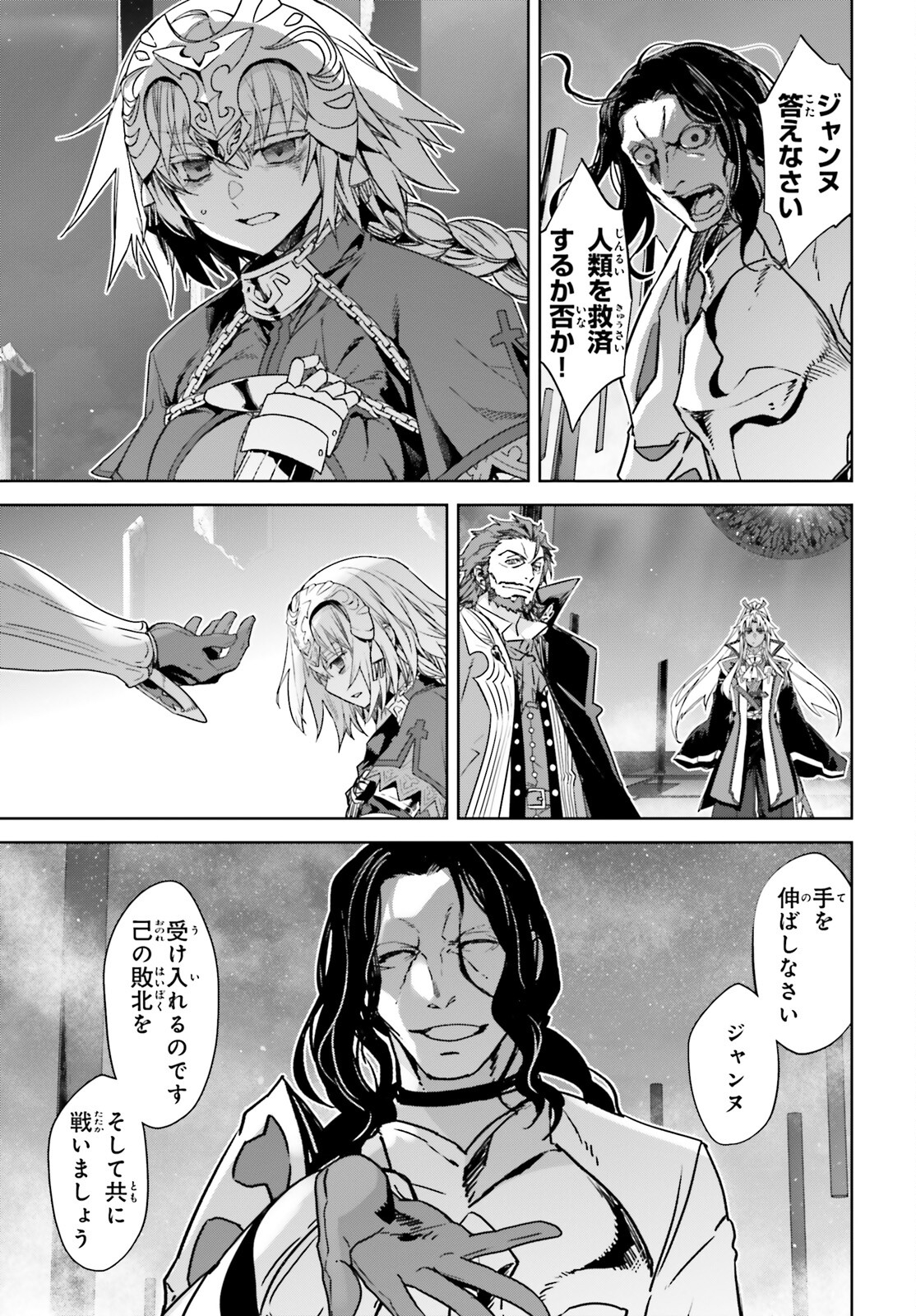 Fate / Apocrypha 第68話 - Page 11