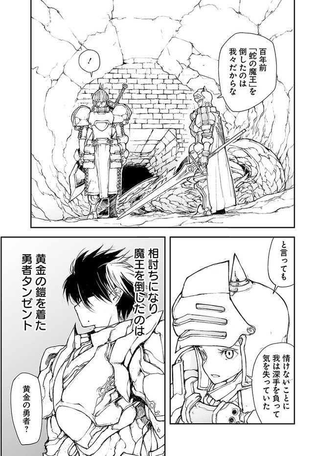 便利屋斎藤さん、異世界に行く 第139話 - Page 7