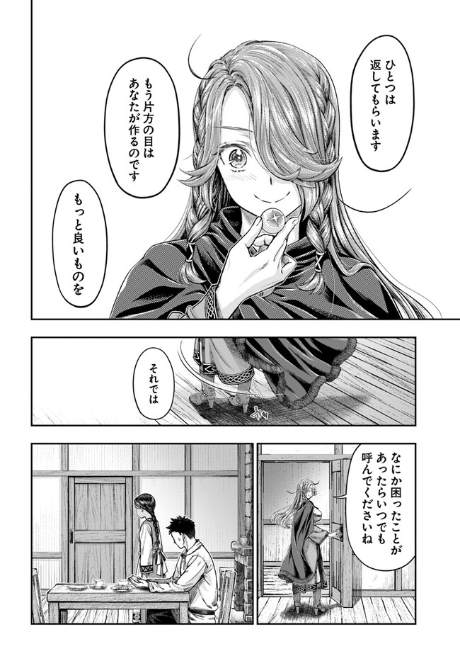 ニセモノの錬金術師 第3.5話 - Page 6