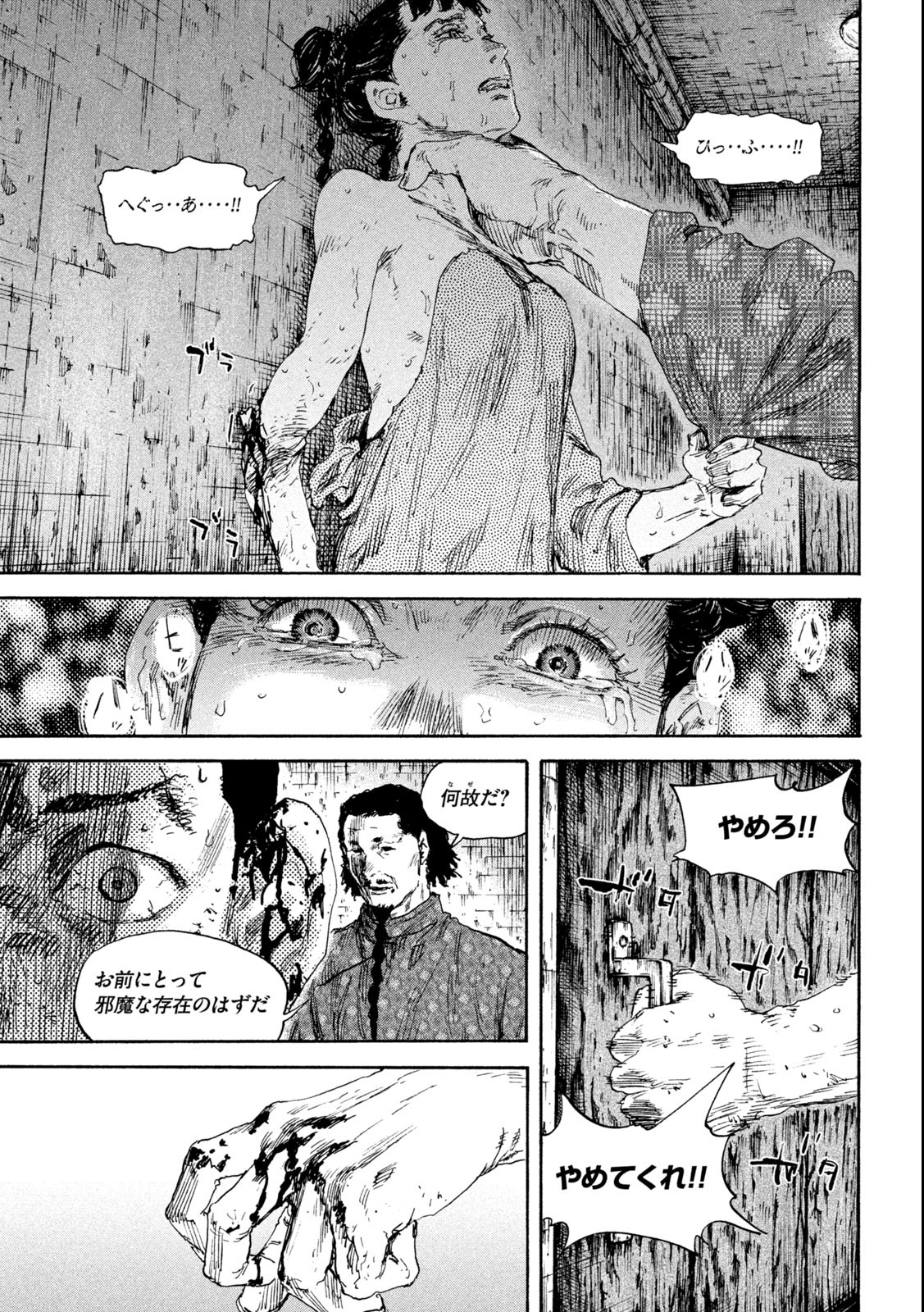 満州アヘンスクワッド 第138話 - Page 17