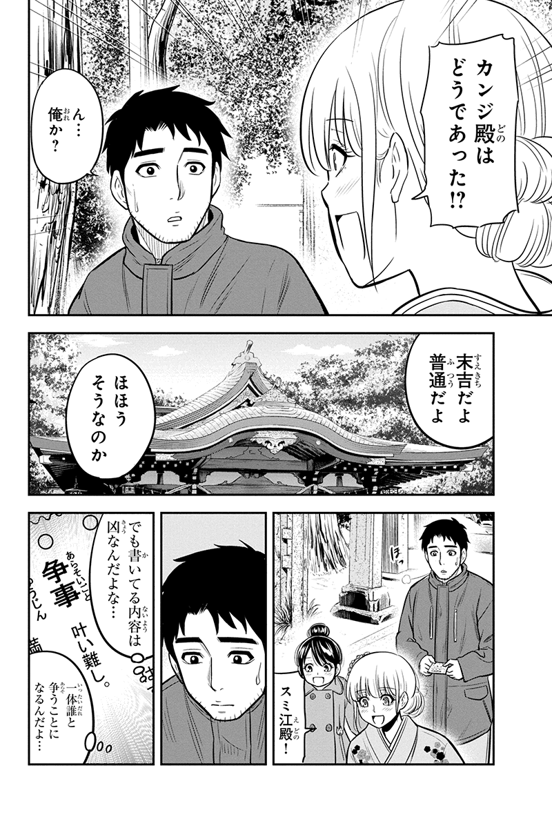 俺んちに来た女騎士と 田舎暮らしすることになった件 第66話 - Page 16