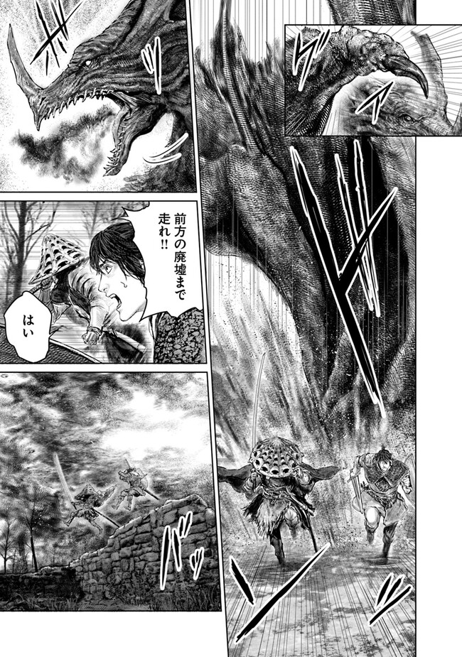 Elden Ring Ougonju e no Michi / ELDEN RING 黄金樹への道 第31話 - Page 21