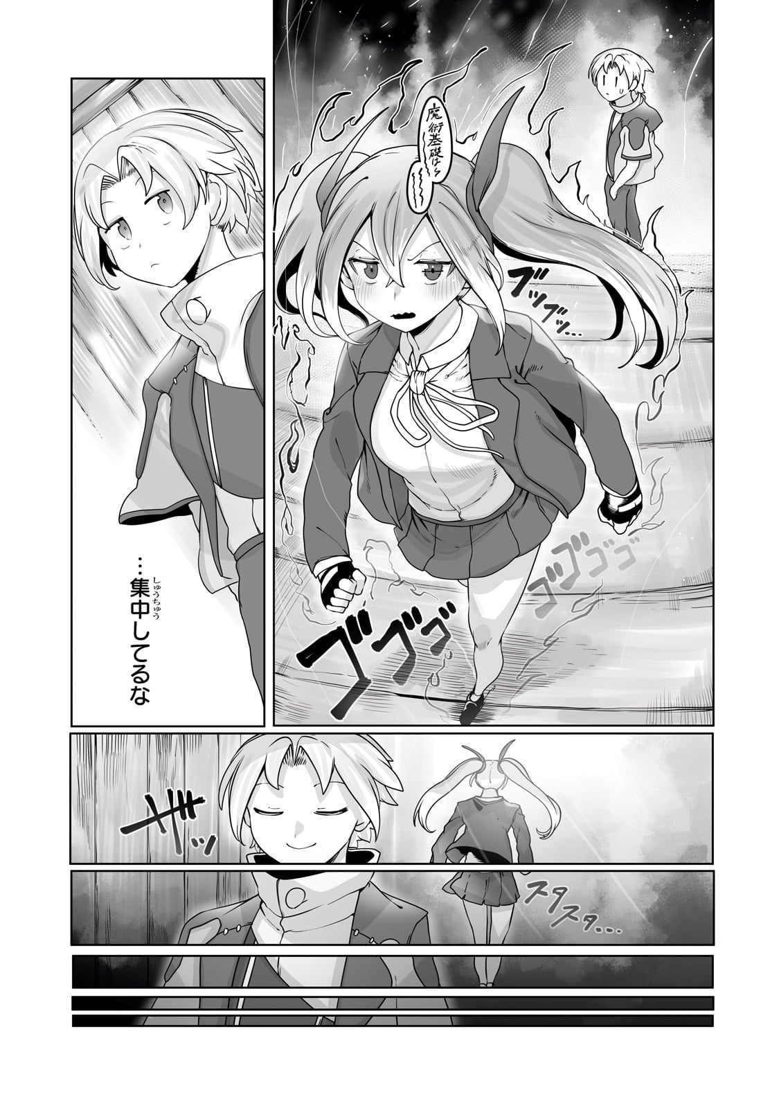 Ore no Zensei no Chishiki de Teihen Shoku Tamer ga Joukyuu Shoku ni Natte Shimai Sou na Ken 第34話 - Page 9