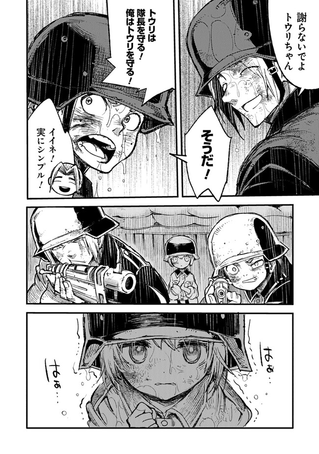 TS衛生兵さんの戦場日記 第5.3話 - Page 3