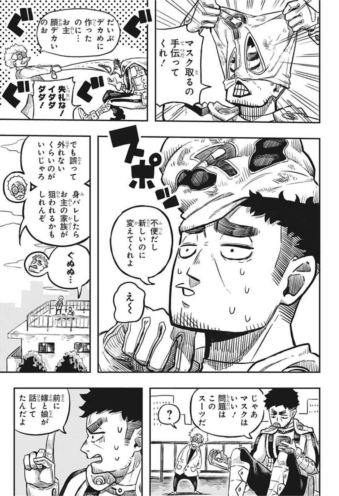 アンデッド＋アンラック 第82話 - Page 3