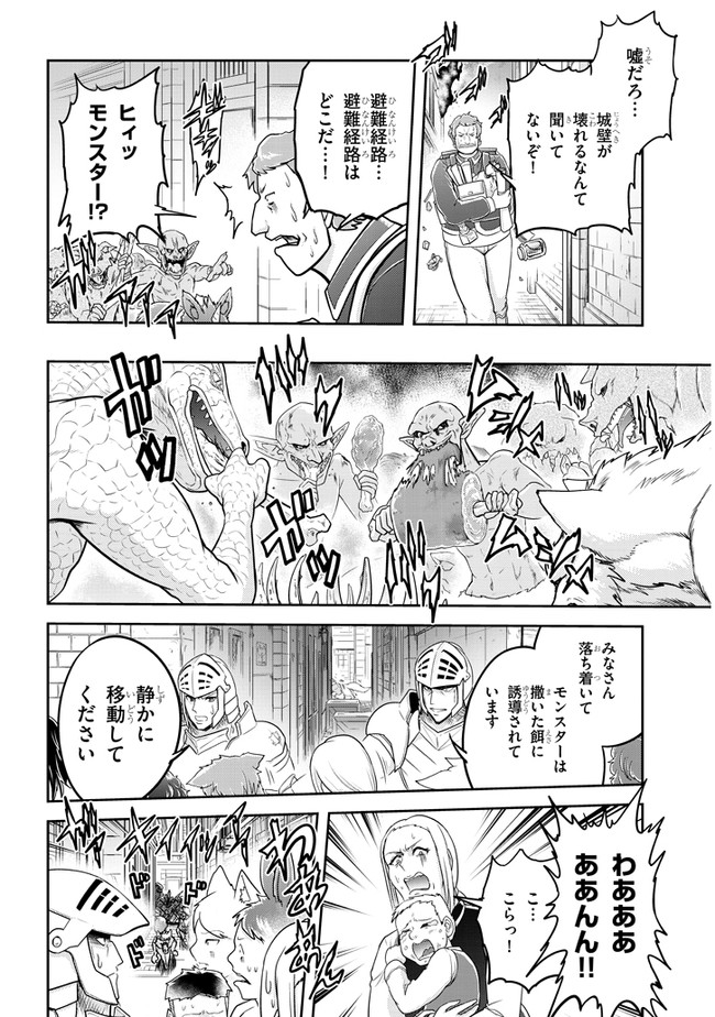 ライブダンジョン！(Comic) 第36話 - Page 20