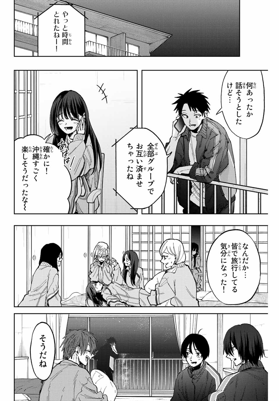 薫る花は凛と咲く 第79話 - Page 16