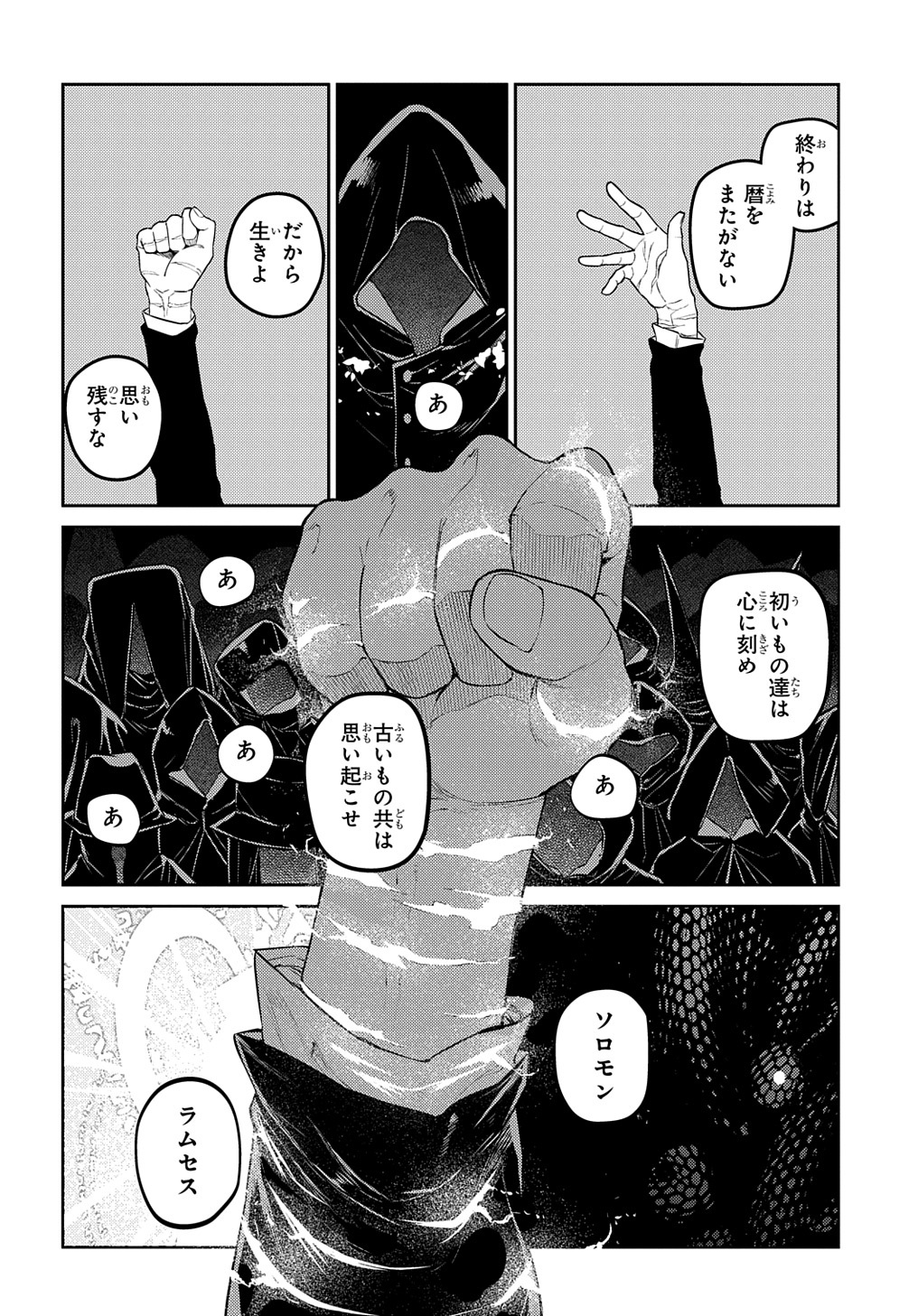 リィンカーネーションの花弁 第75話 - Page 36