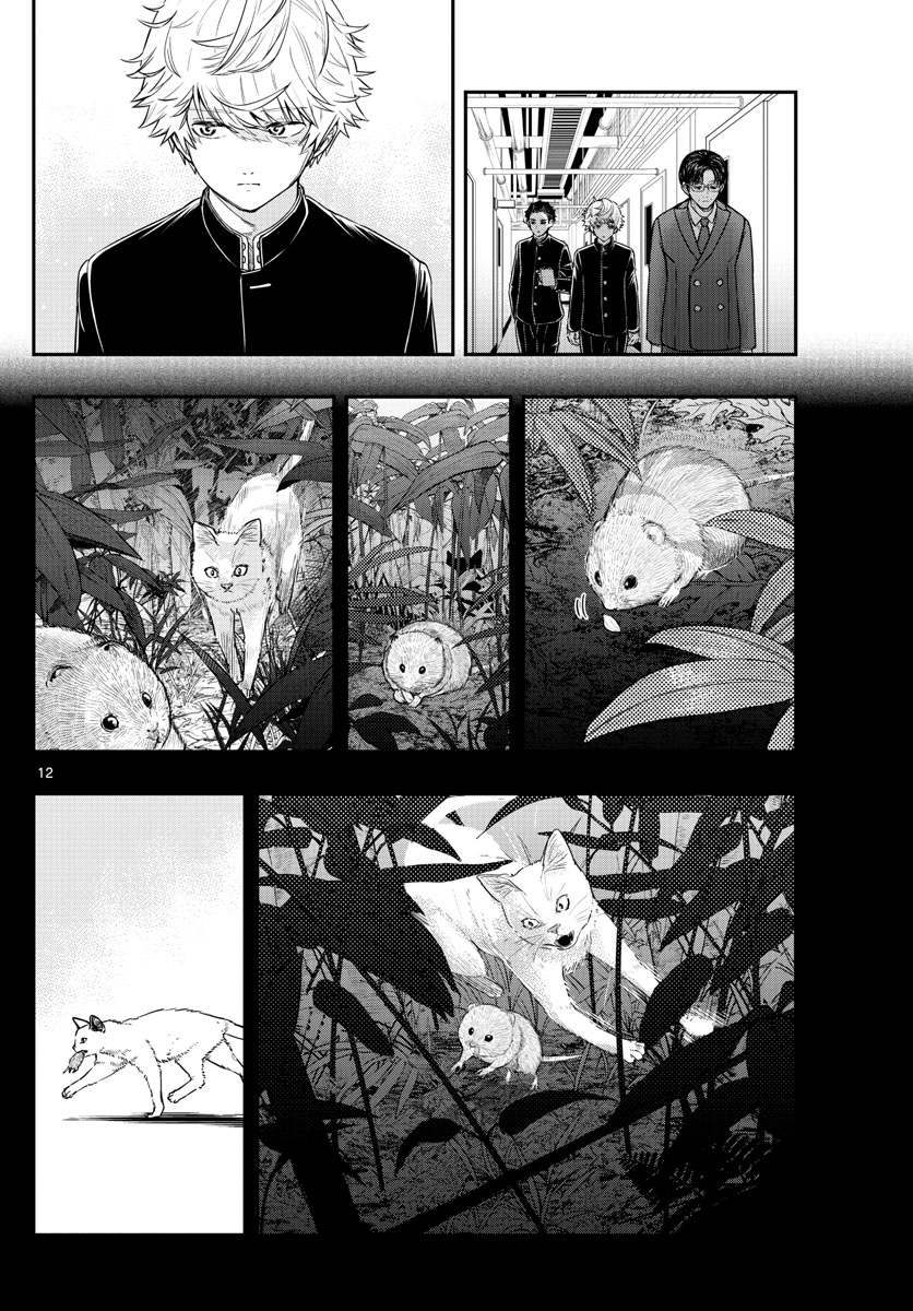 ラストカルテ-法獣医学者 当麻健匠の記憶- 第7話 - Page 12