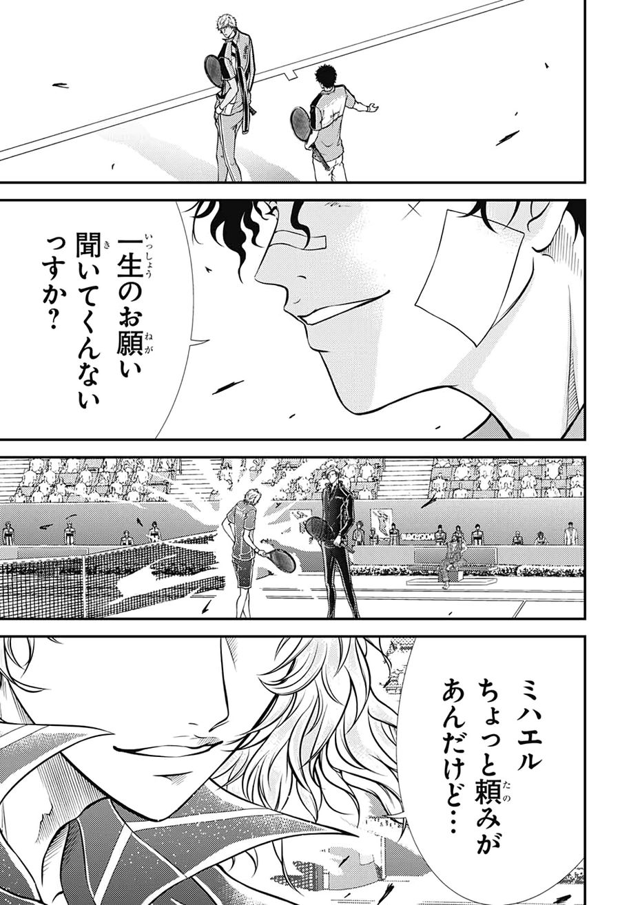 新テニスの王子様 第320話 - Page 17