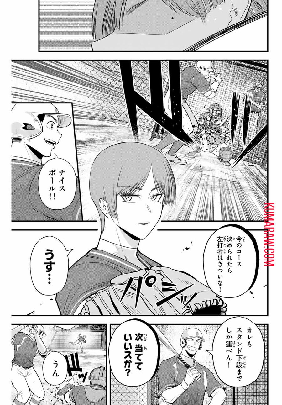 イレギュラーズ 第105話 - Page 5