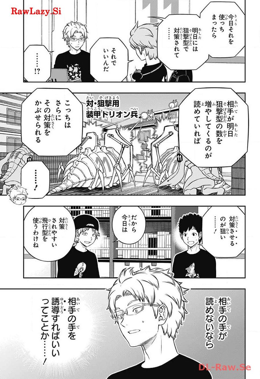 ワートリ 第239話 - Page 35