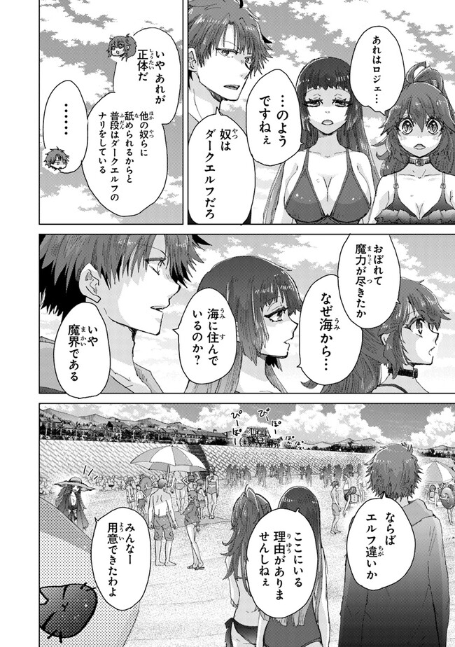 外れスキル「影が薄い」を持つギルド職員が、実は伝説の暗殺者 第31話 - Page 12