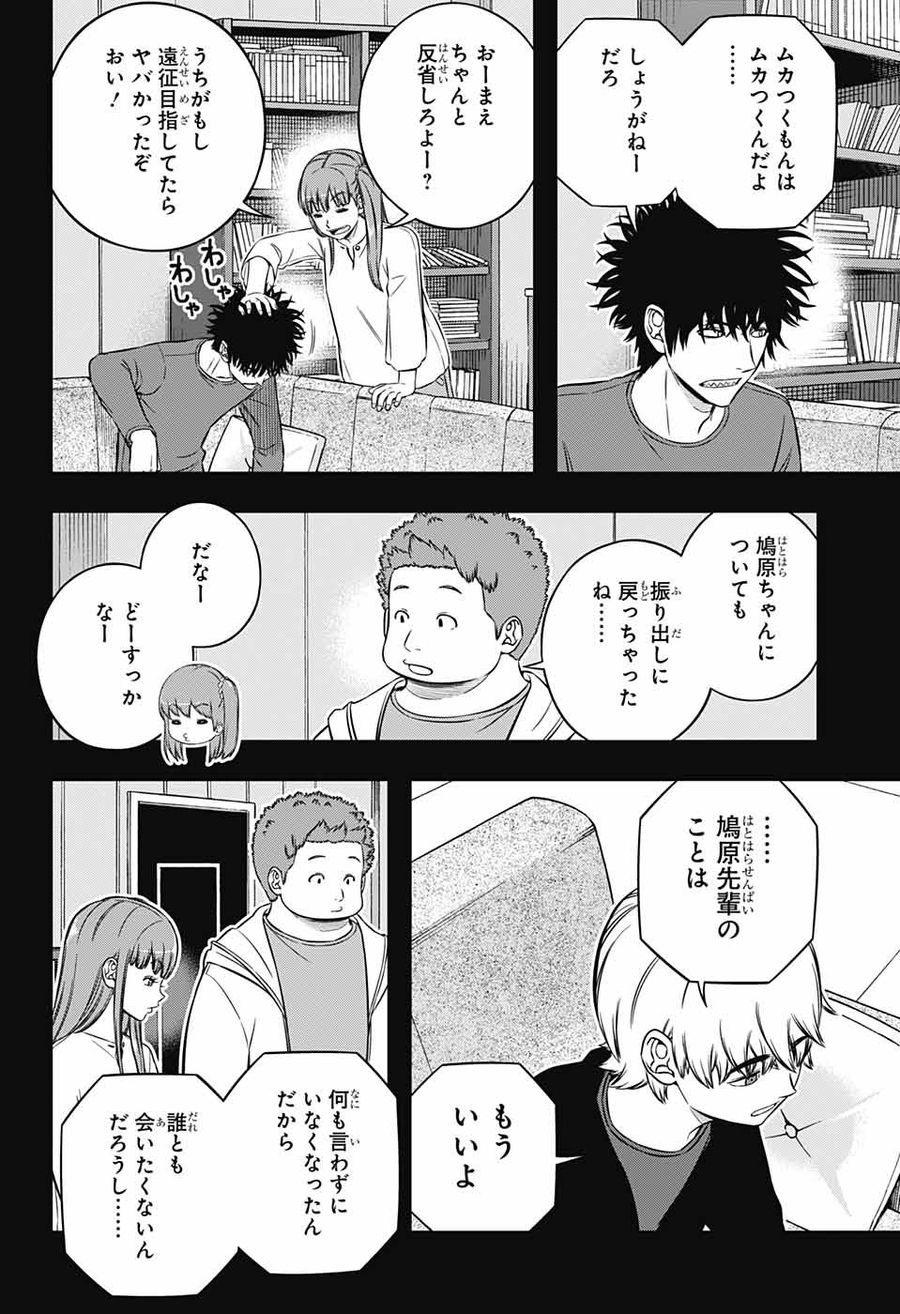 ワートリ 第236話 - Page 28