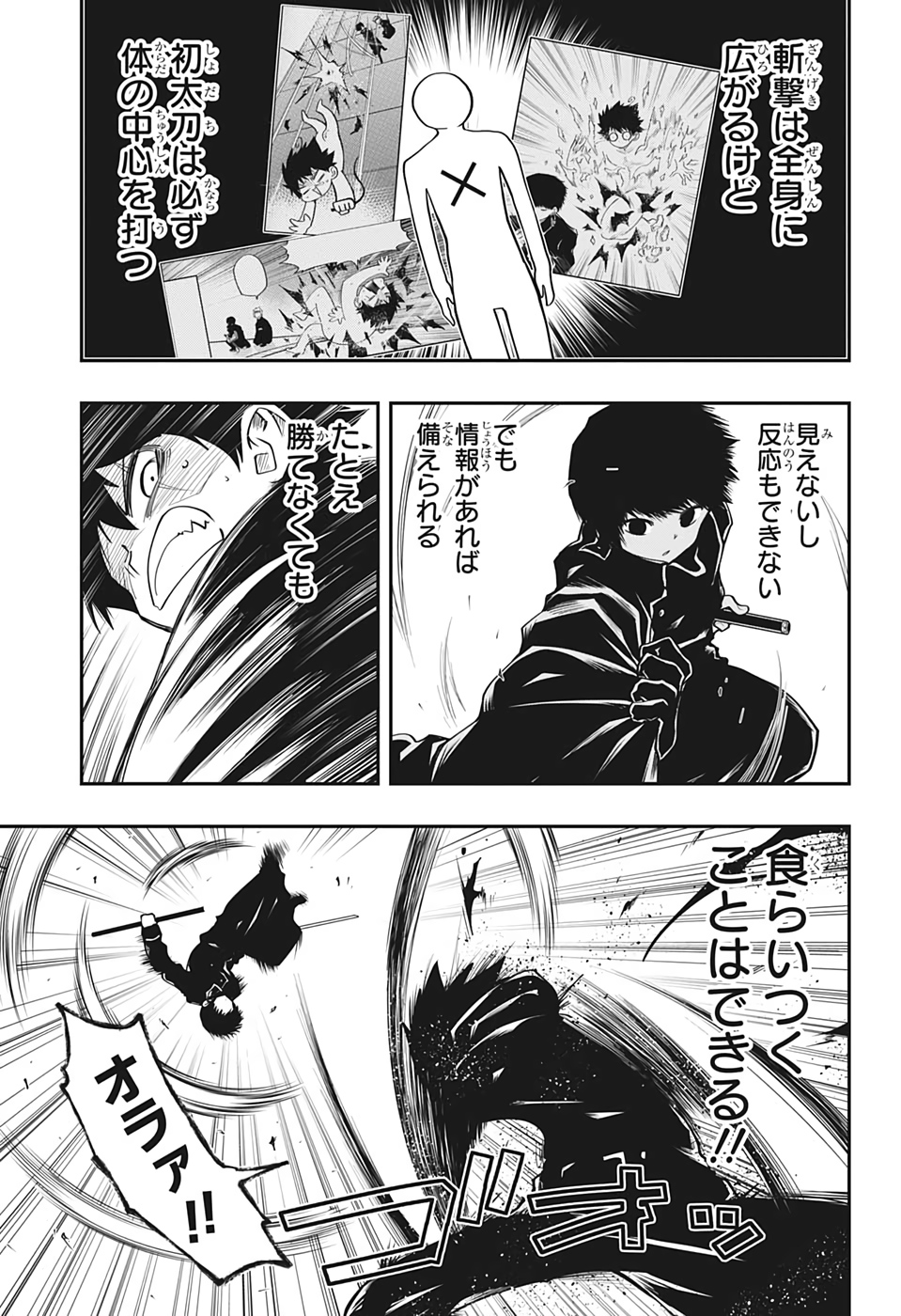 夜桜さんちの大作戦 第20話 - Page 17