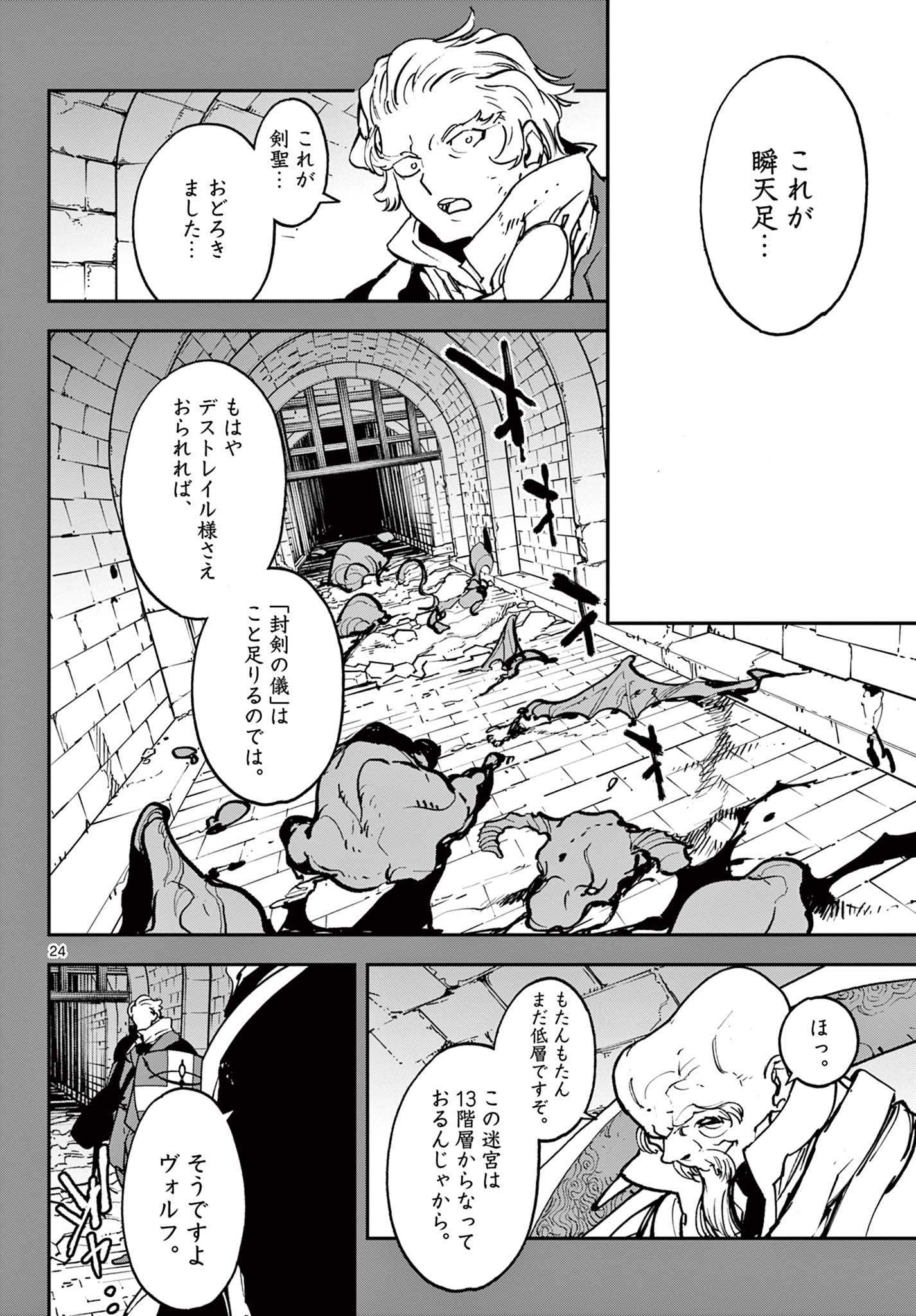 任侠転生 -異世界のヤクザ姫- 第38.2話 - Page 2