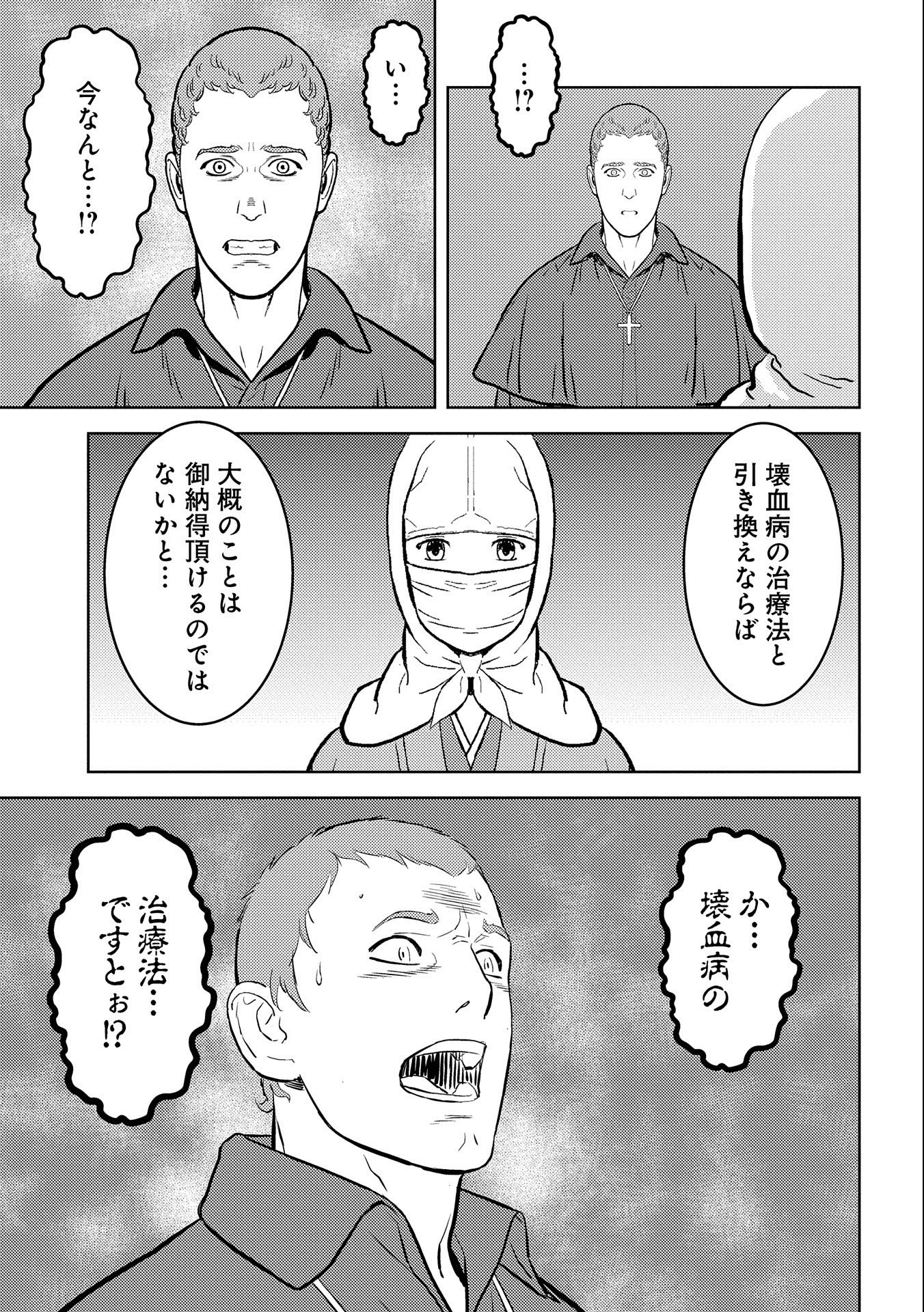 戦国小町苦労譚 第41話 - Page 11