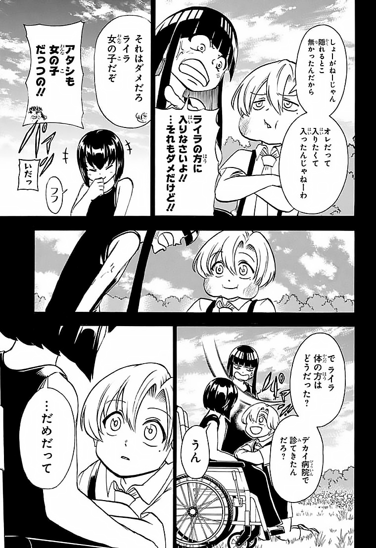 アンデッド＋アンラック 第108話 - Page 5