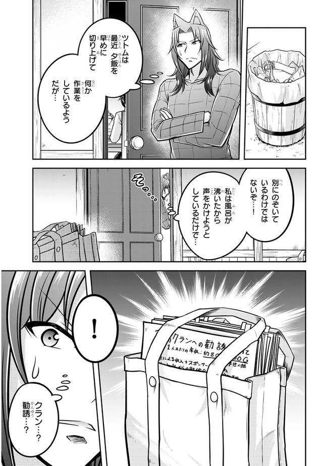 ライブダンジョン！(Comic) 第32話 - Page 13