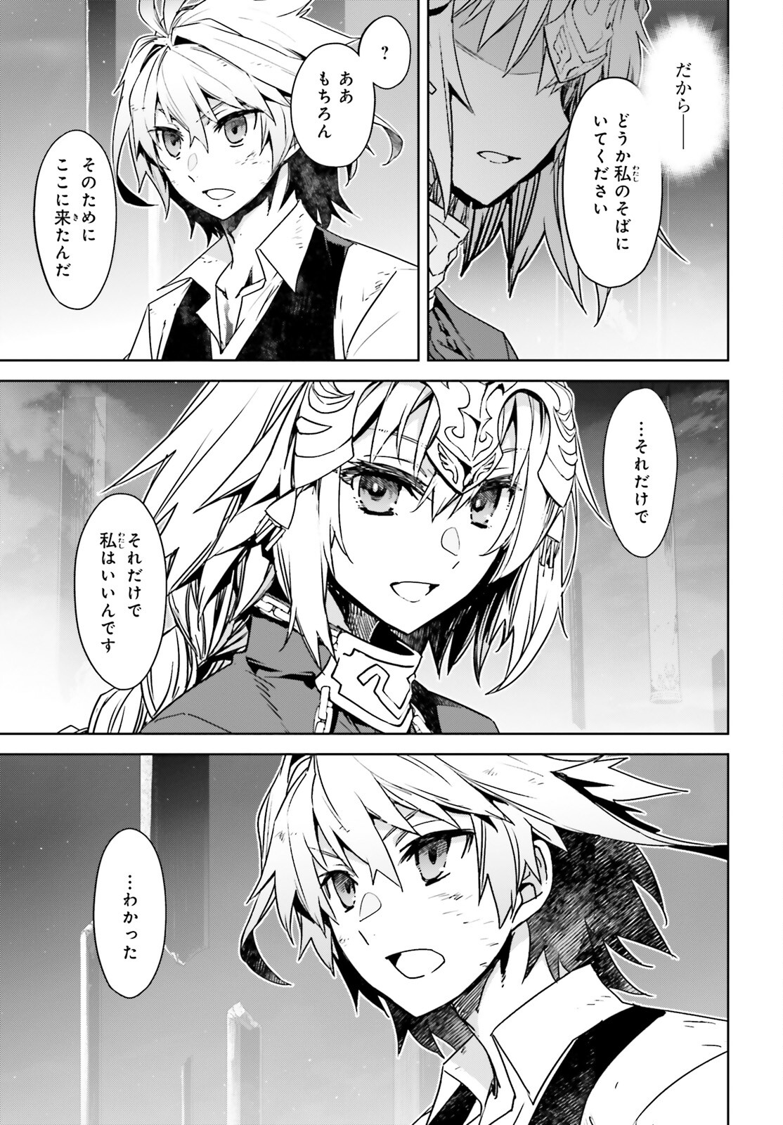 Fate / Apocrypha 第69話 - Page 7