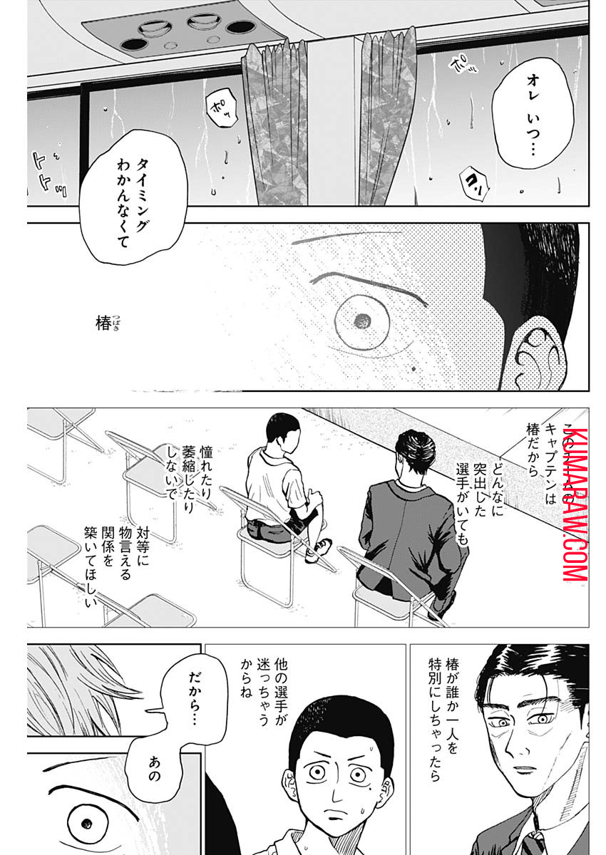 ダイヤモンドの功罪 第15話 - Page 3