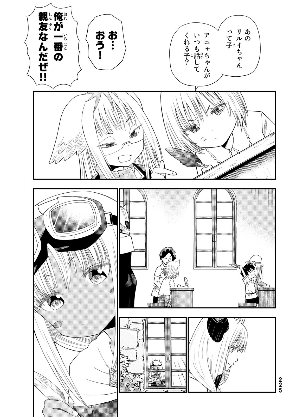 29歳独身中堅冒険者の日常 第34話 - Page 16