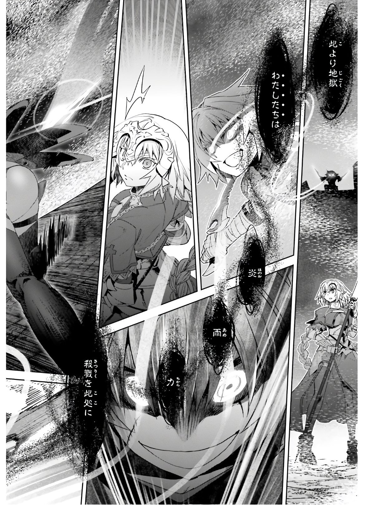 Fate / Apocrypha 第47話 - Page 38