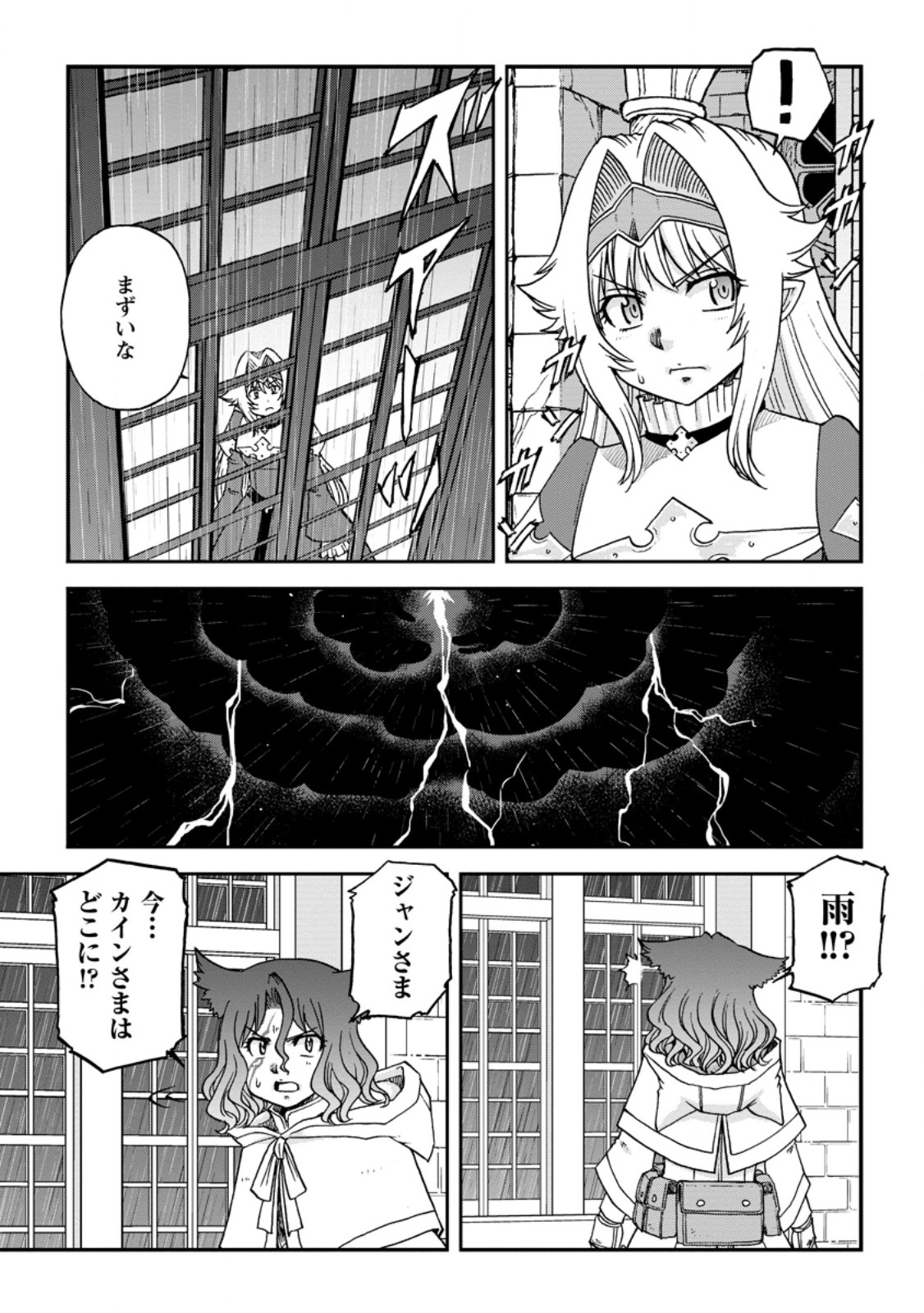 錬金貴族の領地経営 第32.1話 - Page 7