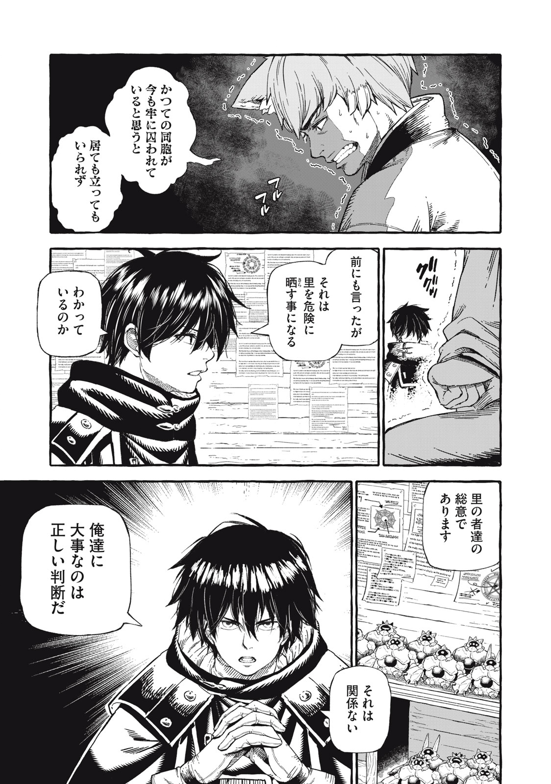 技巧貸与のとりかえし～トイチって最初に言ったよな?～ 第46話 - Page 9