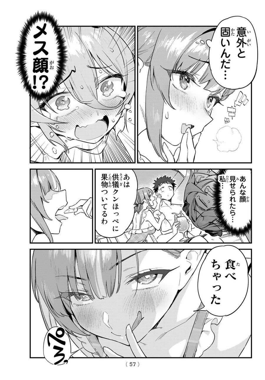 カナン様はあくまでチョロい 第53話 - Page 5