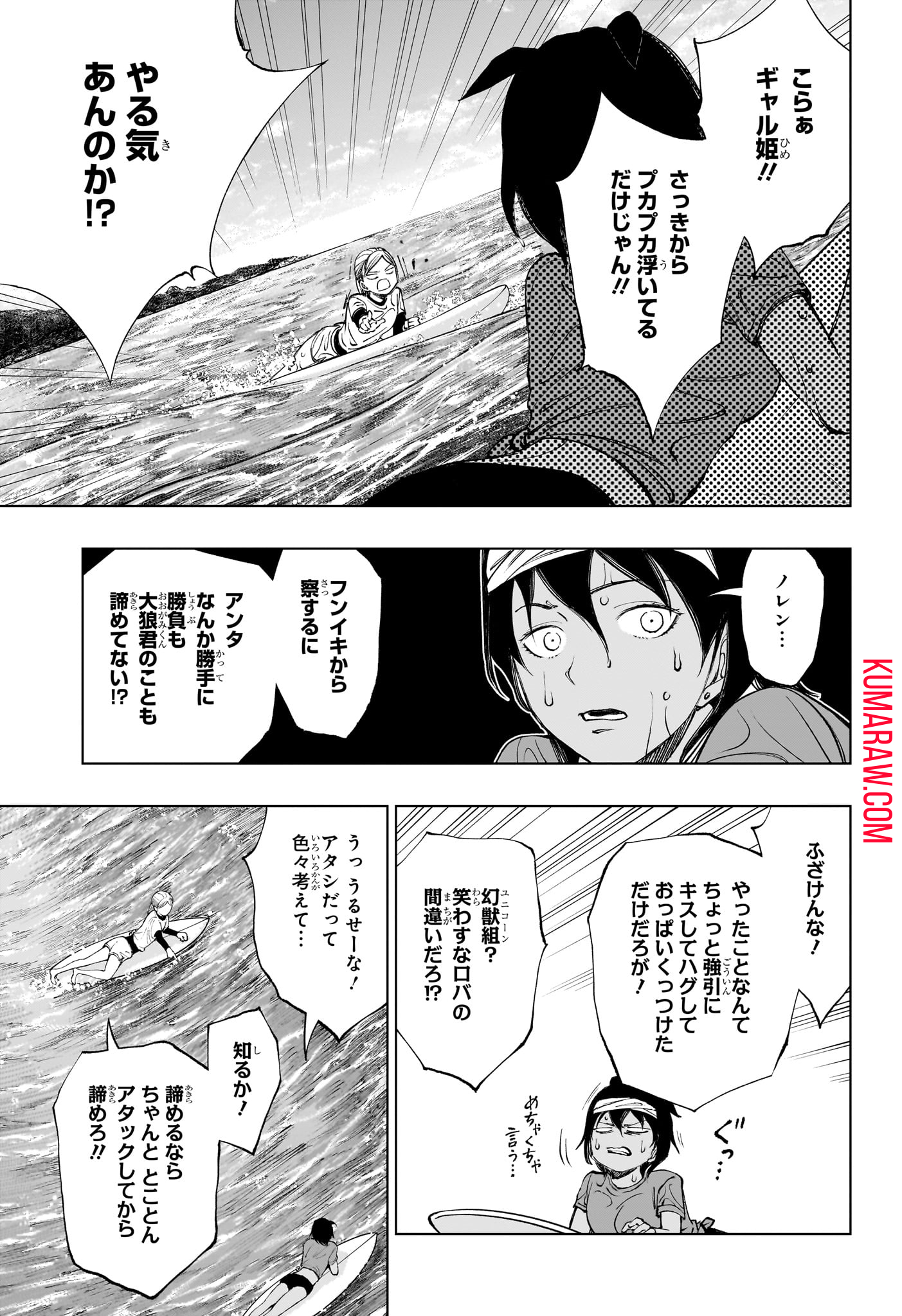 キルアオ 第37話 - Page 19