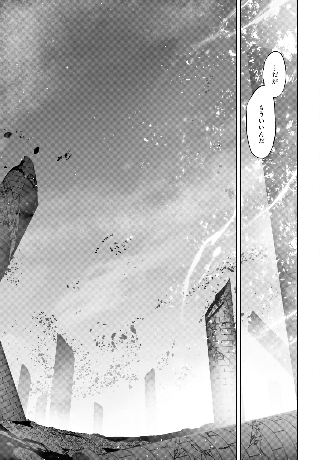 Fate / Apocrypha 第63話 - Page 9