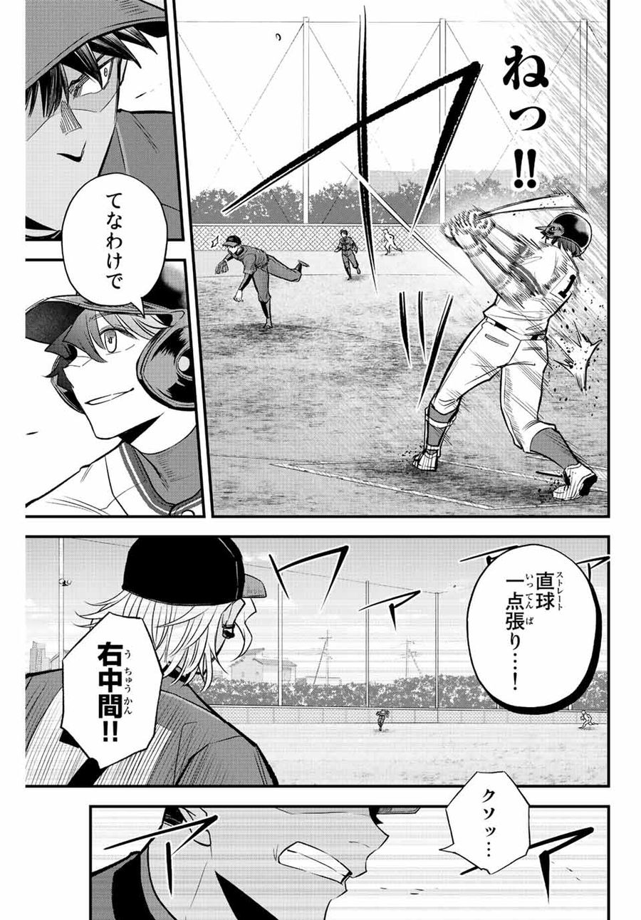 イレギュラーズ 第45話 - Page 13