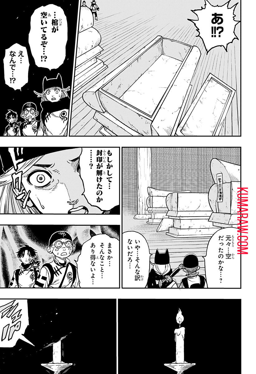 キョンシーX 第3話 - Page 15