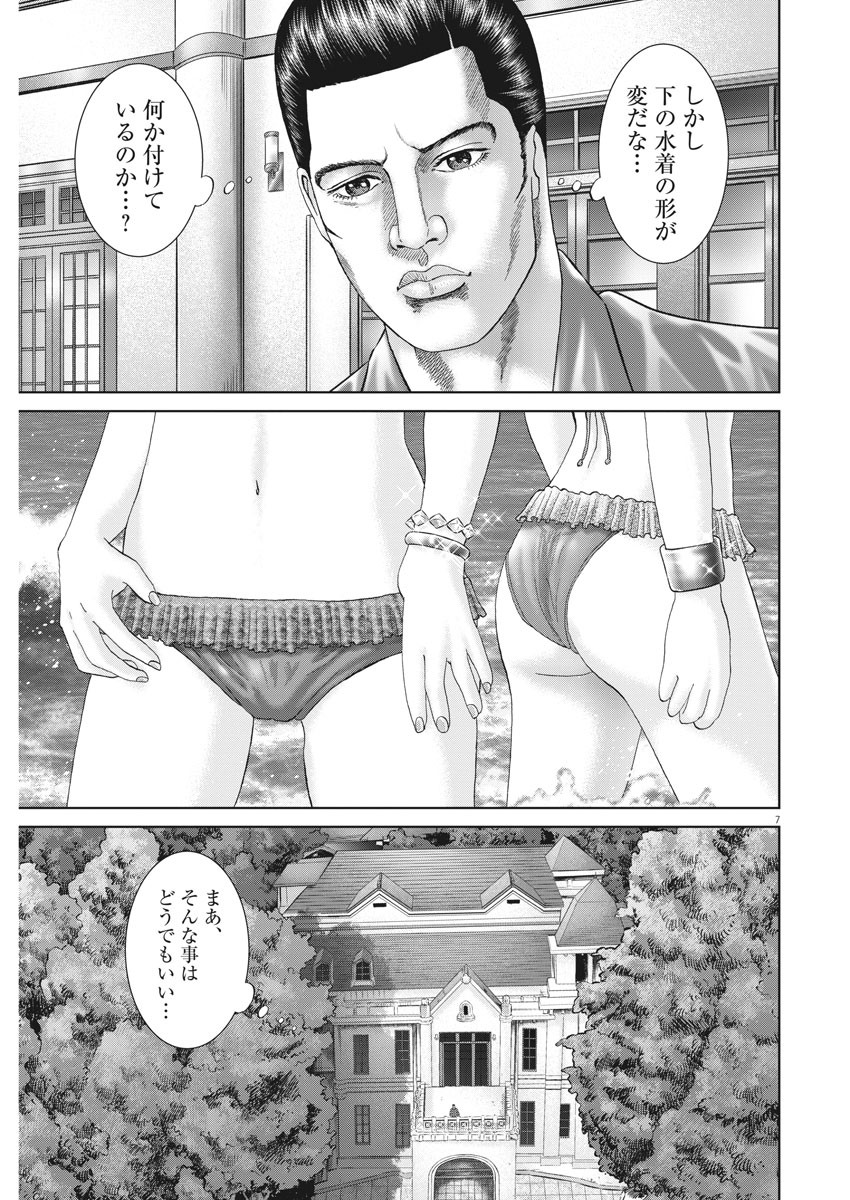 土竜の唄 第726話 - Page 7