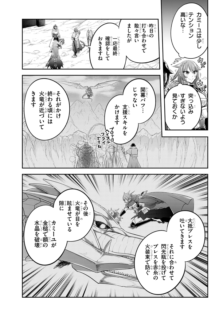 ライブダンジョン！(Comic) 第17.1話 - Page 5