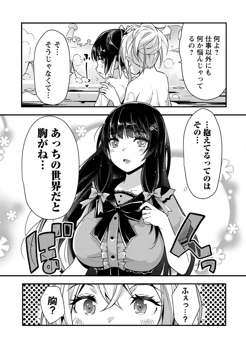 憑炎のイフリータ ～ついでにアタシが異世界を救っちゃう～ 第7話 - Page 8