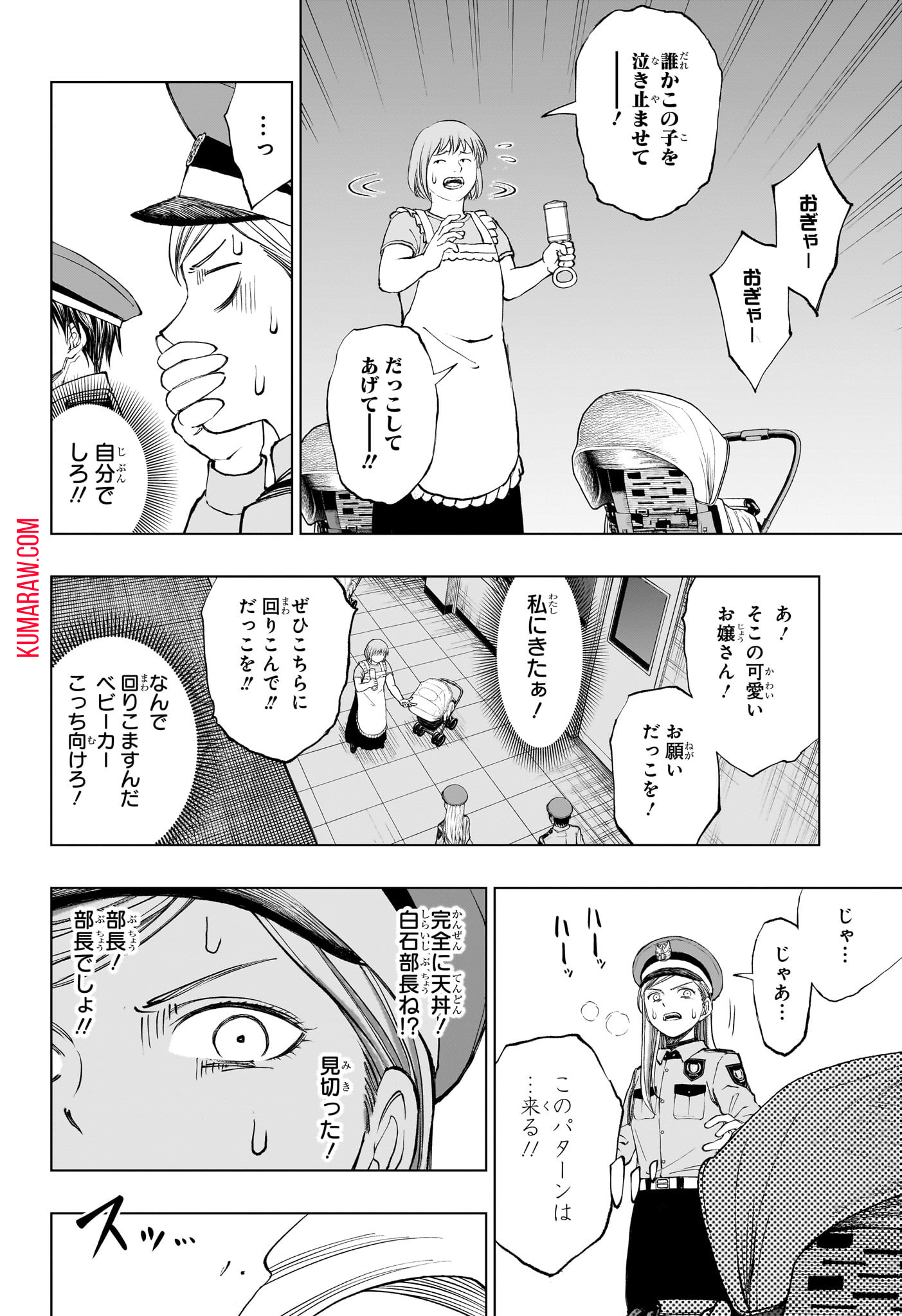 キルアオ 第34話 - Page 14