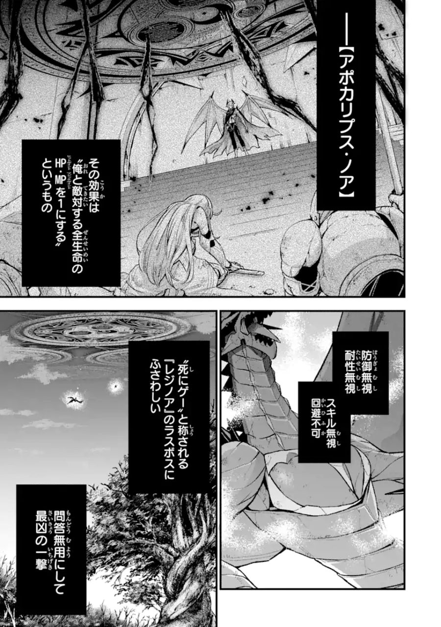 ラスボス、やめてみた ～主人公に倒され 第17.2話 - Page 7