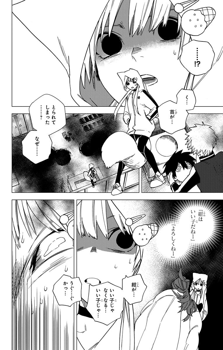 けものじへん 第4話 - Page 31