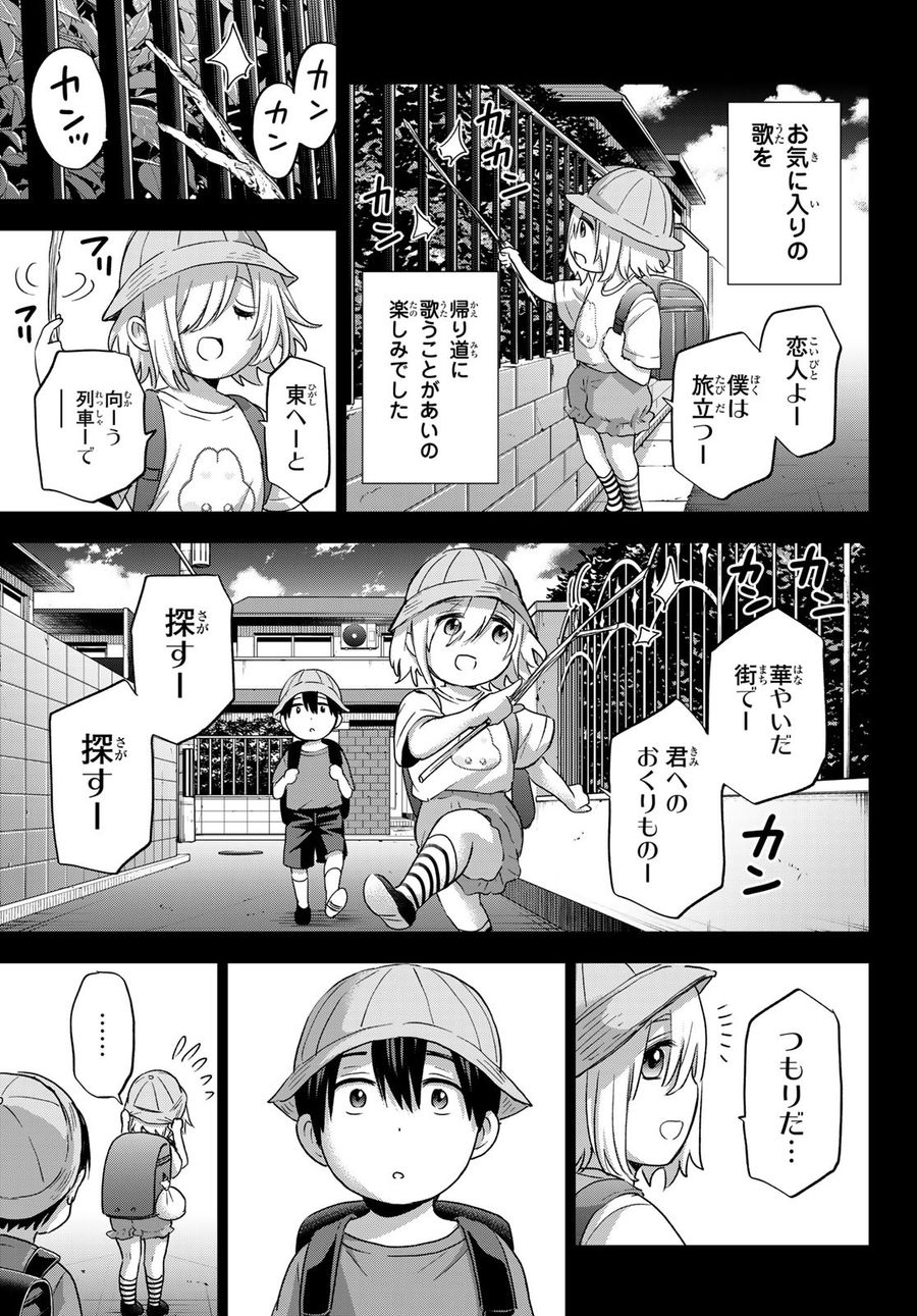 カッコウの許嫁 第81話 - Page 15