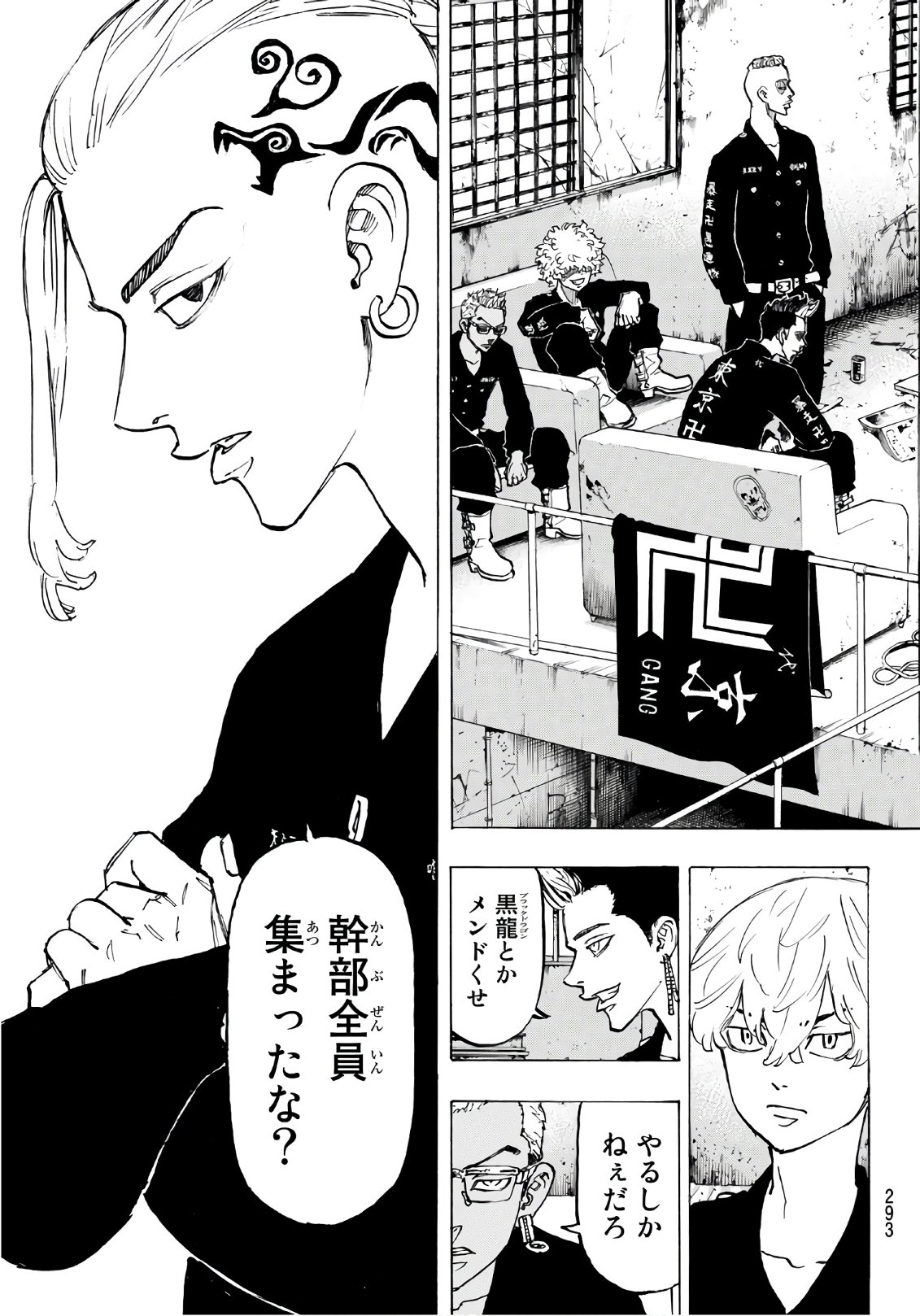 東京卍リベンジャーズ 第82話 - Page 19
