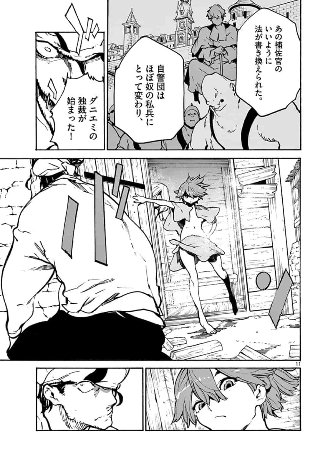 任侠転生 -異世界のヤクザ姫- 第10.1話 - Page 11