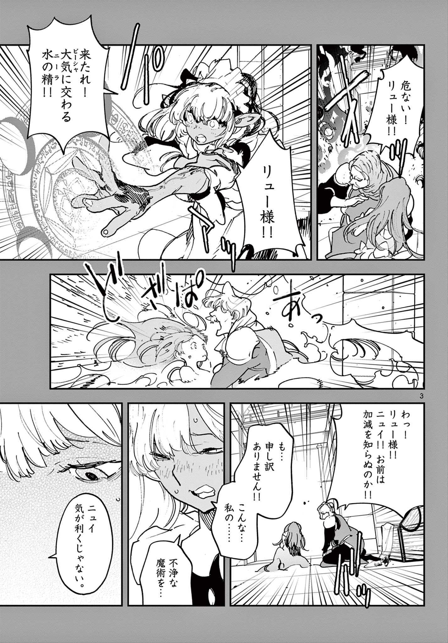 任侠転生 -異世界のヤクザ姫- 第32.1話 - Page 3