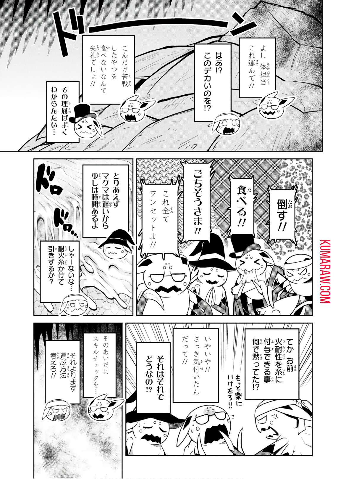 蜘蛛ですが、なにか？ 第29話 - Page 15